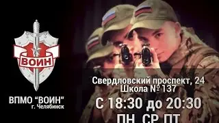 Тренировка ВПМО 