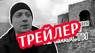 Урок выживания на примере крепости 