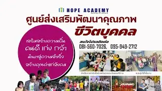 ศูนย์ส่งเสริมพัฒนาคุณภาพชีวิตบุคคล