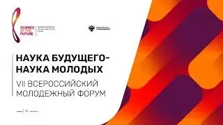 НБНМ-2022 | Анонс форума