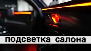 Подсветка Ambient light в любой автомобиль