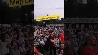 Мир Сибири 