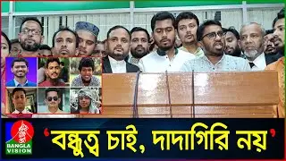 ছাত্রনেতাদের ভারতীয় ভিসা নিষেধাজ্ঞার খবরে যা বললেন নুর | Nurul Haq Nur | Banglavision News