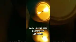 Массажные свечи