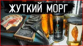 Нашли заброшенный морг! Пришли туда ночью, Что же там на самом деле происходит?!