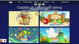Axie Infinity  - обзор игры, отзывы пользователей
