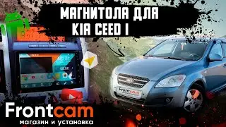 Штатная магнитола Kia Ceed 1 поколение на Android