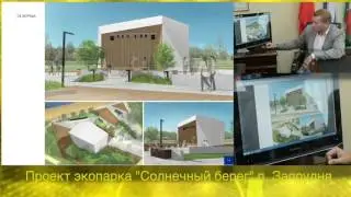 «Солнечный берег» в Запрудне