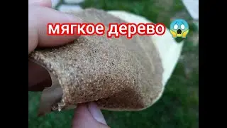 Мягкое дерево своими руками.