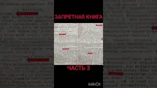 Запретная Универсальная история 1762 ч 3