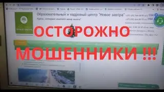 свинское отношение к клиентам ооо"новое завтра"