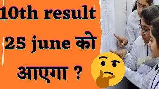 Mp board class 10th result 2021 || 10th result latest news mp board || mp board 10th ||