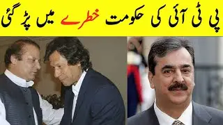 Pakistan Senate Election 2021 || PTI Government In Danger Zone || Imran News