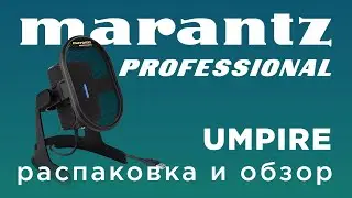 Обзор usb-микрофона Marantz Umpire