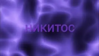 заставка для видео!