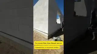 Строительство домов в Москве и в МО