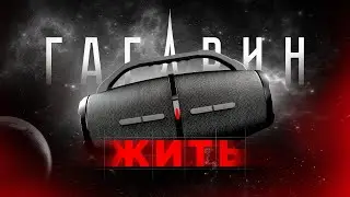 ГагАрин - новая портативная колонка 