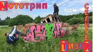 Тизер !!! к фильму 