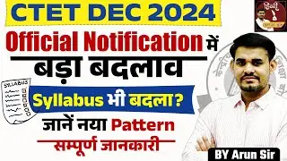 CTET December Notification 2024 Out | CTET Form Fill up 2024 | CTET Eligibility, CTET Exam Date 2024