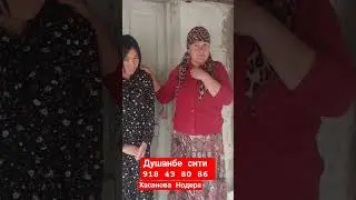 КОНИБОДОМ РАВОТ ! ХАРОБАДА КОЛГАН ОИЛА ДАХШАТ