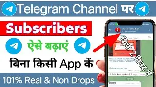 How to increase Telegram Subscribers | Telegram Subscribers kaise badhaye | Get Telegram subscribe