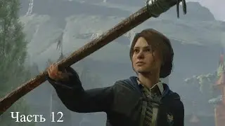 Первый полет на метле ➤ #12 Прохождение Hogwarts Legacy.