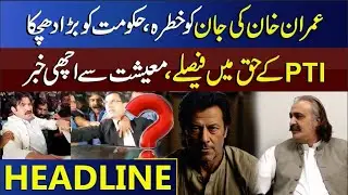 Good News for PTI Leaders - Imran Khan in Danger - Supreme Court Big Decision - Headlines