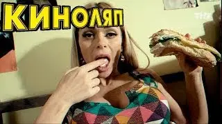Кино ляпы сериала Универ))) #2