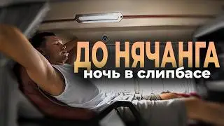 From Ho Chi Minh City to Nha Trang - instructions. Sleepbus: prices, schedule, overview