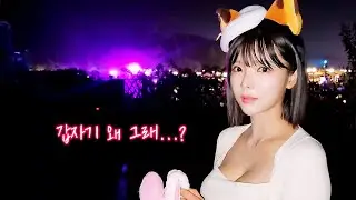 밤이 되자 변해 버린 그녀..