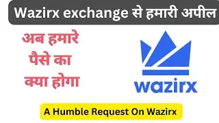 Wazirx Latest News । Humble Request On Wazirx