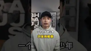 【思維小故事】如果你在17歲被人告知你永遠站不起來，你會放棄嗎？ #心理學 #潛意識 #催眠 #情感 #意識 #人生 #激勵 #正能量 #心靈雞湯