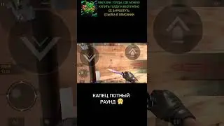 ФУХ ЕЛЕ ЗАТАЩИЛ #standoff #standoff2 #стандофф #стандофф2 #gaming #meme