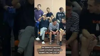 а на кого учитесь вы? #отряд #рсо #студент #путина #рыба #завод #работа