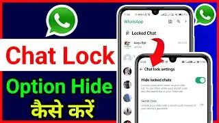 Whatsapp Chat Lock Option Hide Kaise Kare !! How To Hide Locked Chat Option On Whatsapp