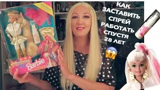 Обзор на Hollywood Hair Barbie 92 / Барби Голливудские волосы 93