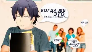 Я НЕНАВИЖУ ШКОЛУ