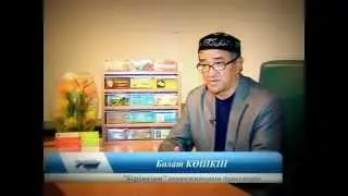 Керімағаш