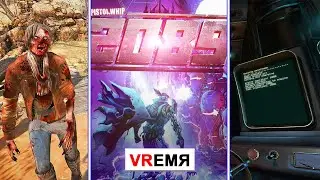 Обновление для Pistol Whip, продажи Arizona Sunshine и игра Rogue Escape