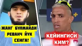 ОЛИВЕРА ИСЛАМ МАХАЧЕВГА ЖАВОБ БЕРДИ! РЕВАНЧ БЎЛМАЙДИ!