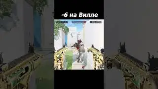 Warface -6 на Вилле  