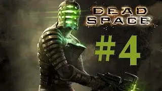[Dead Space | #4] - Брутальность изо всех щелей!