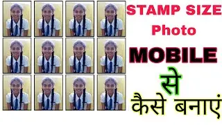 How to make stamp size photo || Id photo || passport size photo mobile se kaise banaye || stamp size