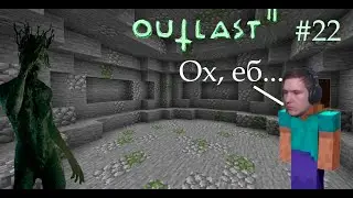 ПОПРОБУЙ НЕ УМРИ►Outlast 2#22