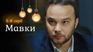 Детектив «Мавки». 5-8 серії. Яскрава стажистка в поліції. Що вона тут робить і кого розшукує?