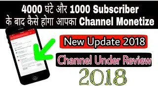 Channel is Under Review | after complete 1k subscribers and 4000 Watchtime | How to Fix Monetization