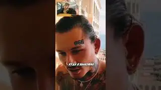 Конфликт Литвина и Моргенштерна #litvin #morgenshtern #twitch #clips #stream #memes