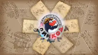 Смешарики Пин-код - Тема объяснений