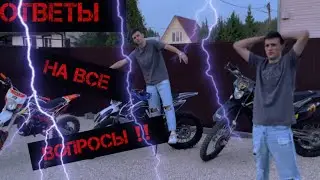 Ответы на все ваши вопросы BSE z1, z5 и ph-10 125e