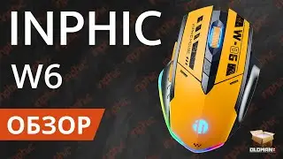 ОБЗОР INPHIC W6 RGB | ИГРОВАЯ МЫШЬ ДЛЯ КИБЕРСПОРТА